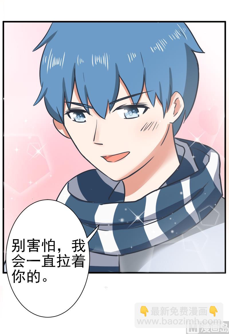 《超级污敌萝小莉》第97话 陆痴......对不起 第8页
