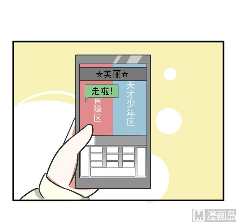 《超级污敌萝小莉》这种礼物！ 第10页
