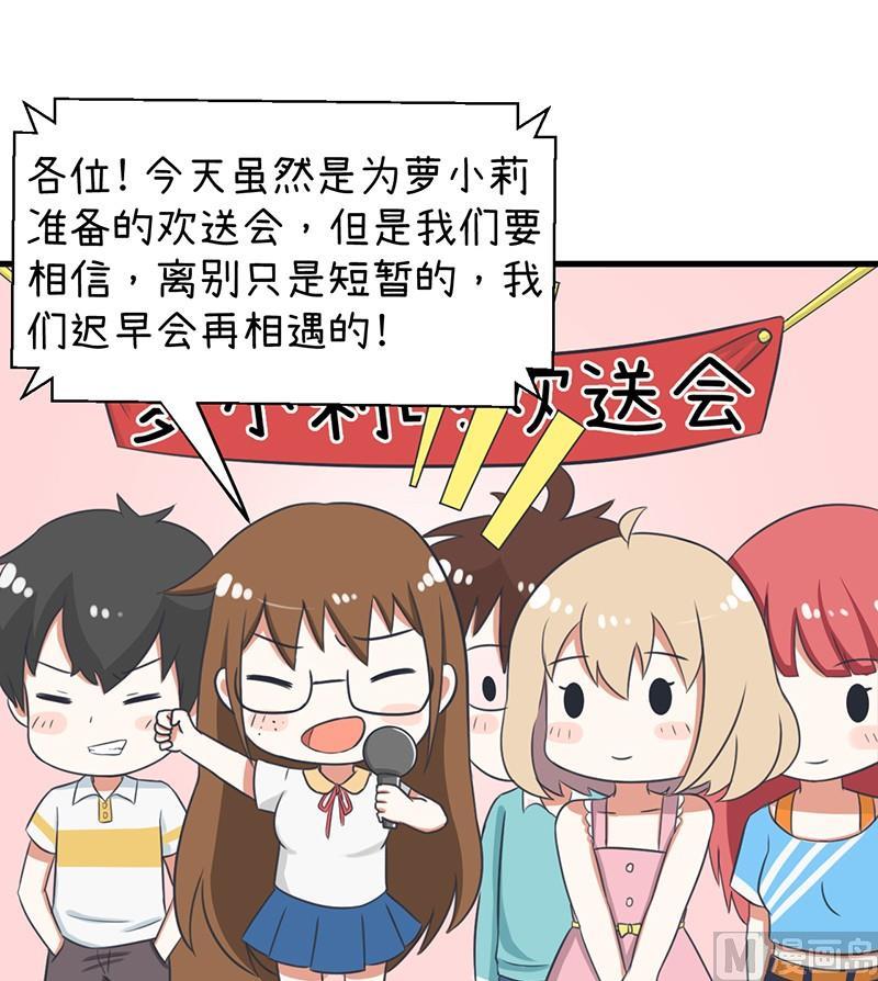 《超级污敌萝小莉》这种礼物！ 第13页