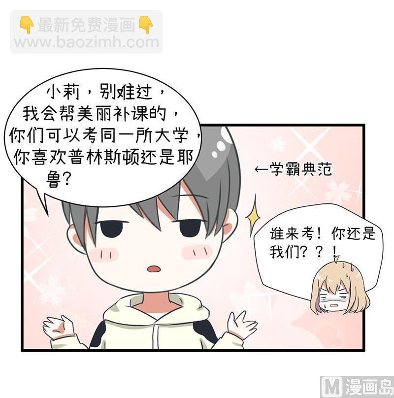 《超级污敌萝小莉》这种礼物！ 第15页