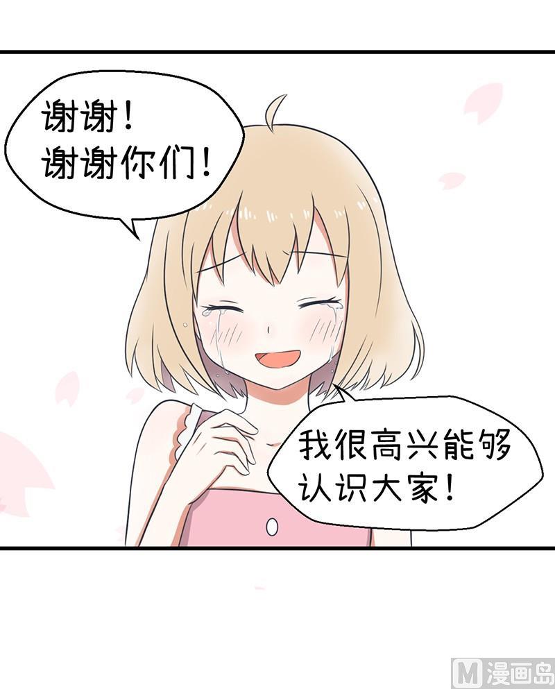 《超级污敌萝小莉》这种礼物！ 第17页