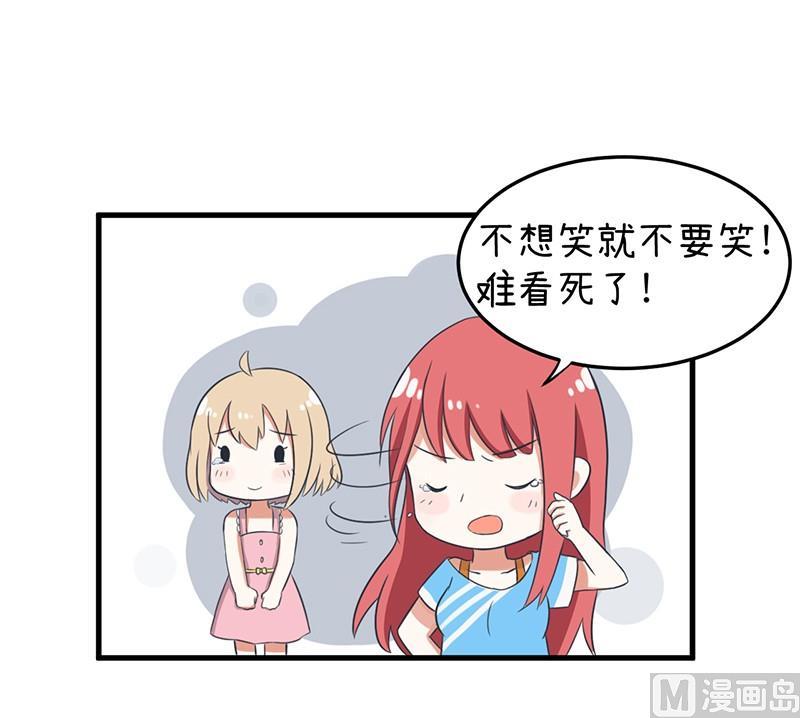 《超级污敌萝小莉》这种礼物！ 第18页
