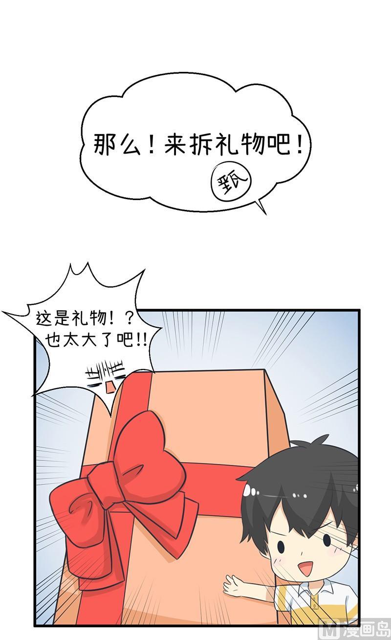 《超级污敌萝小莉》这种礼物！ 第19页