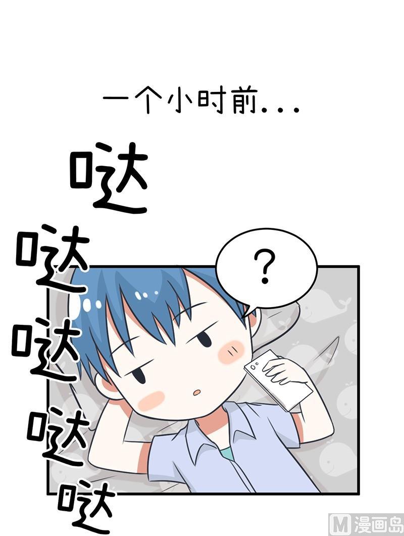 《超级污敌萝小莉》这种礼物！ 第28页