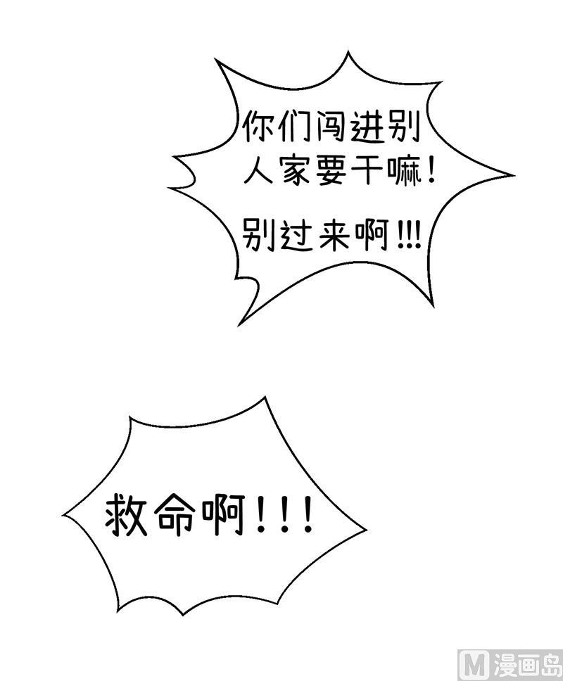 《超级污敌萝小莉》这种礼物！ 第30页