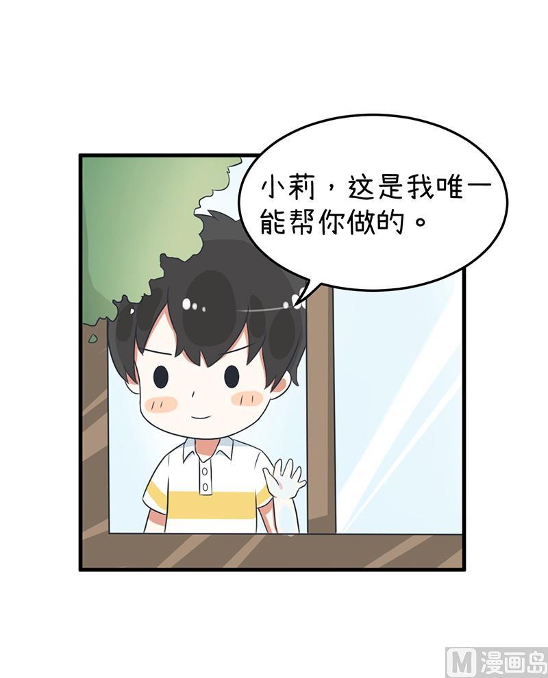 《超级污敌萝小莉》这种礼物！ 第32页