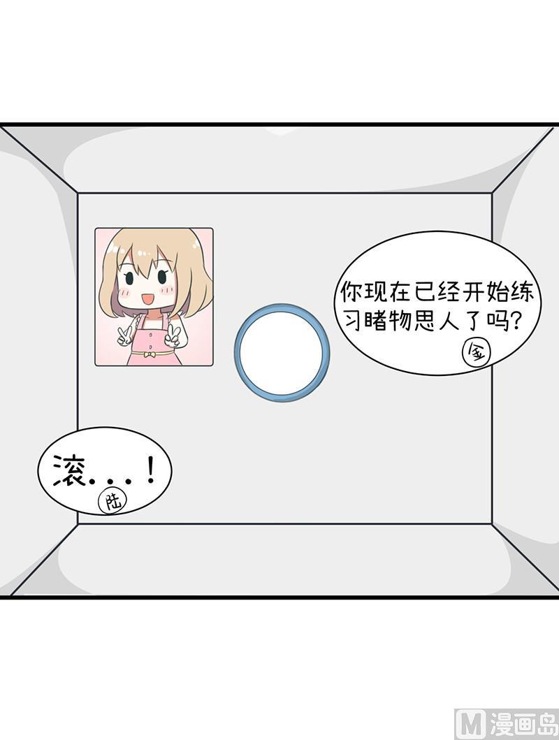 《超级污敌萝小莉》这种礼物！ 第8页