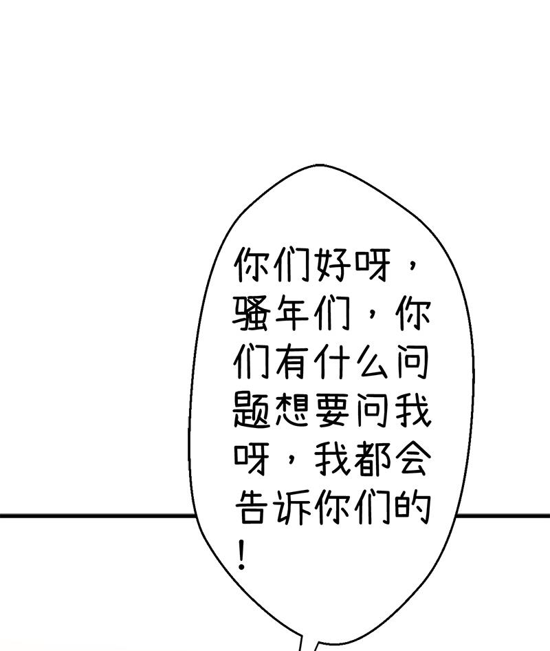 《超级污敌萝小莉》番外篇 2 第11页