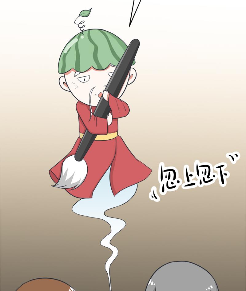 《超级污敌萝小莉》番外篇 2 第12页