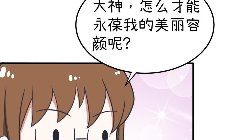 《超级污敌萝小莉》番外篇 2 第15页