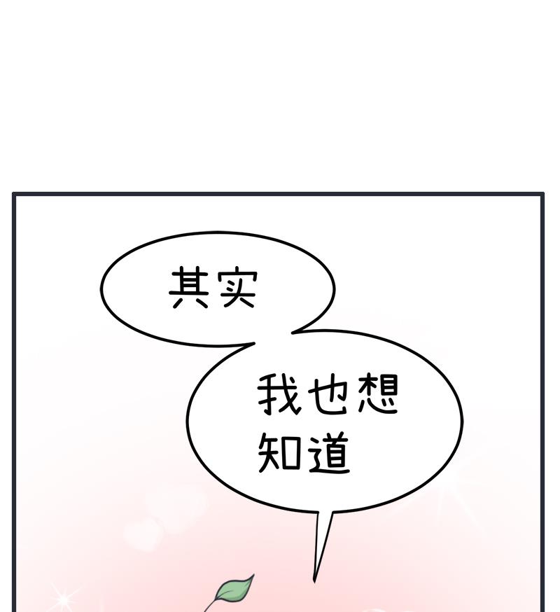 《超级污敌萝小莉》番外篇 2 第22页