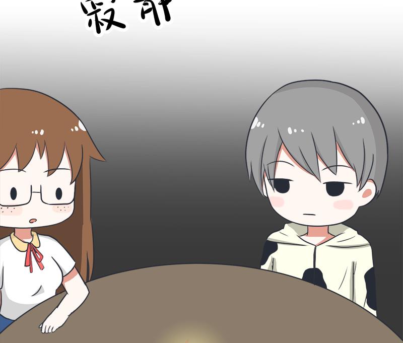 《超级污敌萝小莉》番外篇 2 第4页