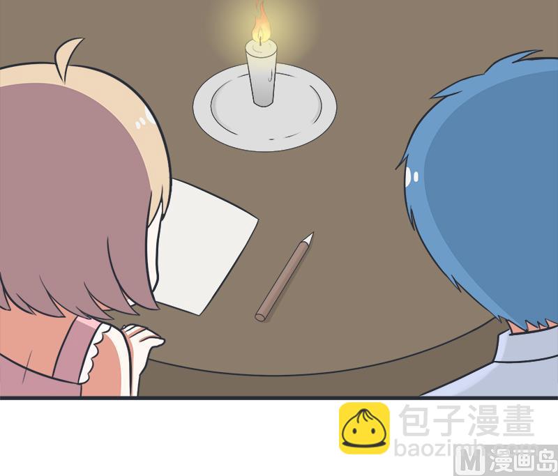 《超级污敌萝小莉》番外篇 2 第5页