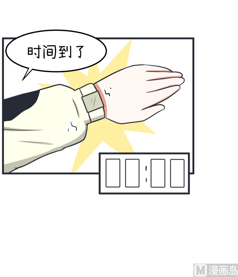 《超级污敌萝小莉》番外篇 2 第6页