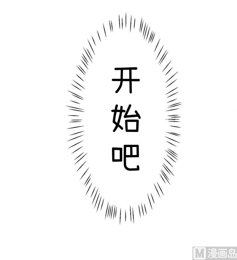 《超级污敌萝小莉》番外篇 2 第8页