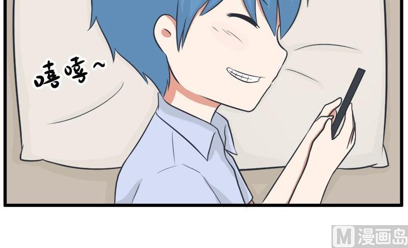 《超级污敌萝小莉》番外篇（四） 第11页