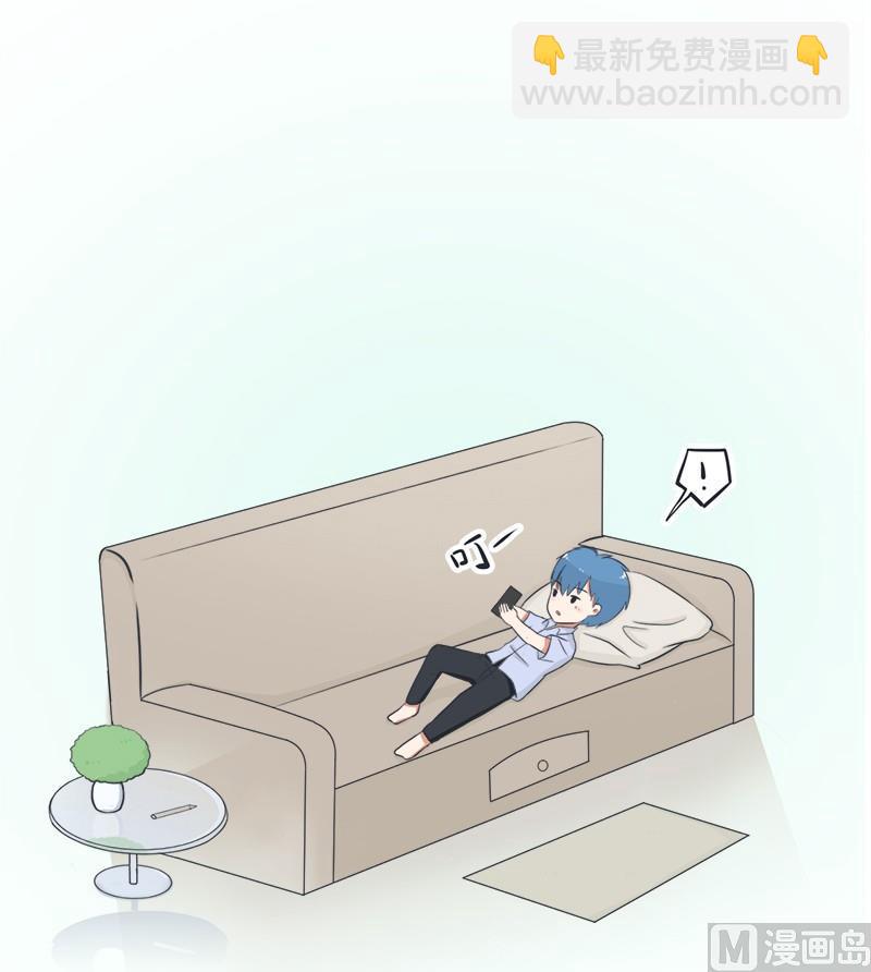 《超级污敌萝小莉》番外篇（四） 第3页