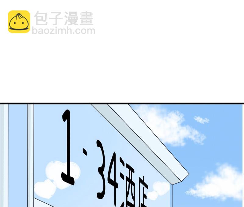 《超级污敌萝小莉》番外篇（四） 第6页