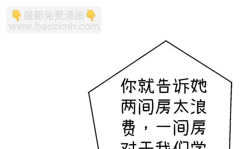 《超级污敌萝小莉》番外篇（四） 第9页