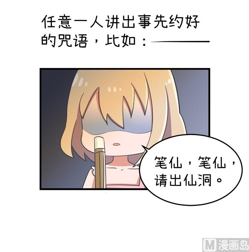《超级污敌萝小莉》番外篇（一） 第10页