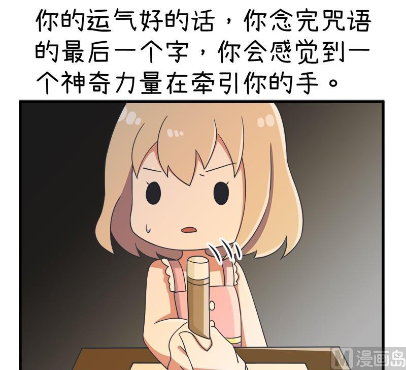 《超级污敌萝小莉》番外篇（一） 第11页