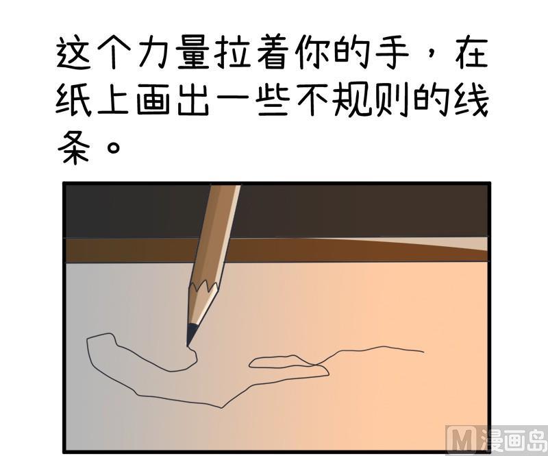 《超级污敌萝小莉》番外篇（一） 第12页