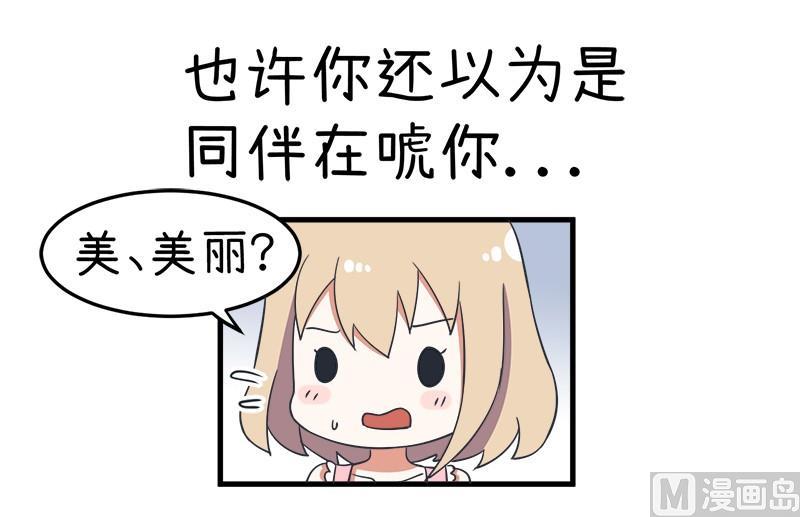 《超级污敌萝小莉》番外篇（一） 第13页