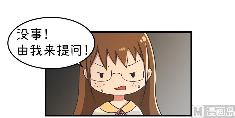 《超级污敌萝小莉》番外篇（一） 第15页