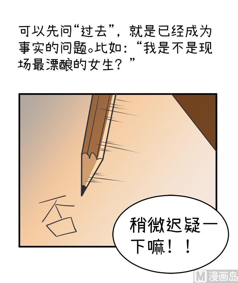 《超级污敌萝小莉》番外篇（一） 第16页