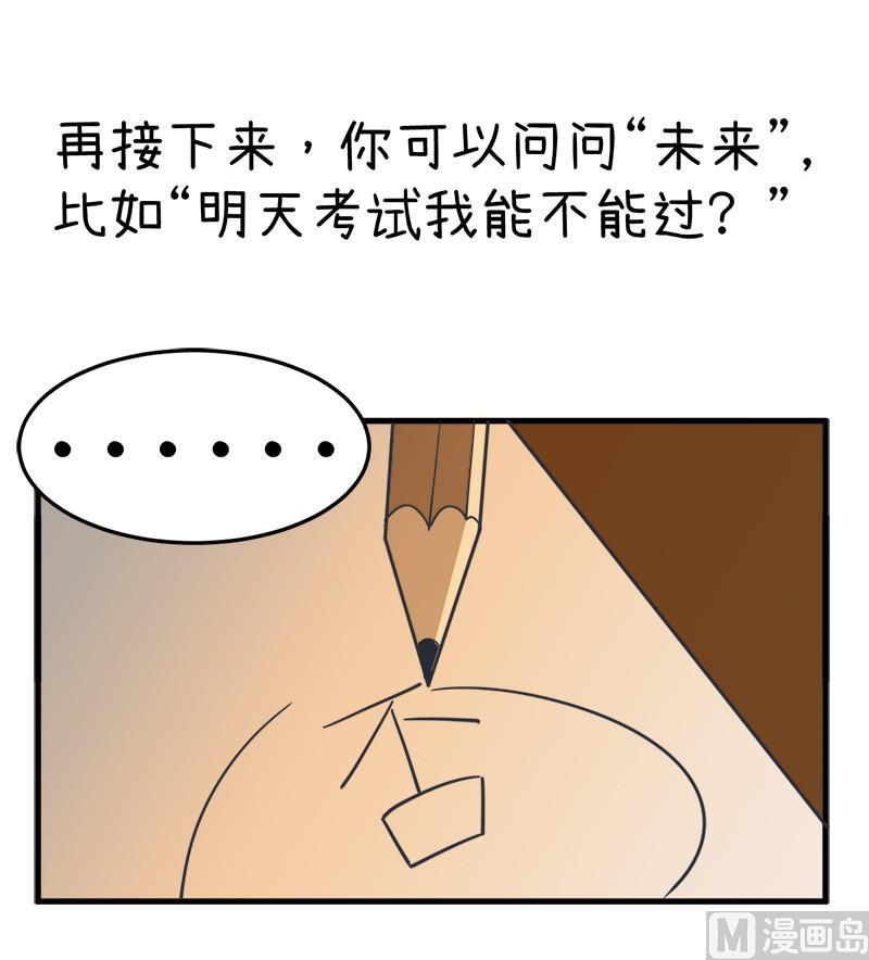 《超级污敌萝小莉》番外篇（一） 第17页