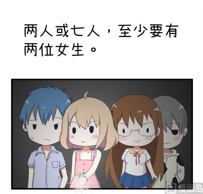 《超级污敌萝小莉》番外篇（一） 第3页