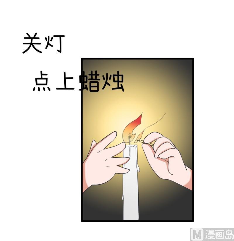 《超级污敌萝小莉》番外篇（一） 第6页