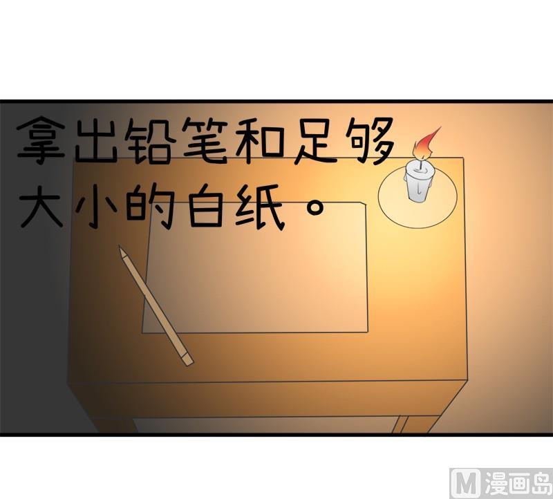 《超级污敌萝小莉》番外篇（一） 第7页