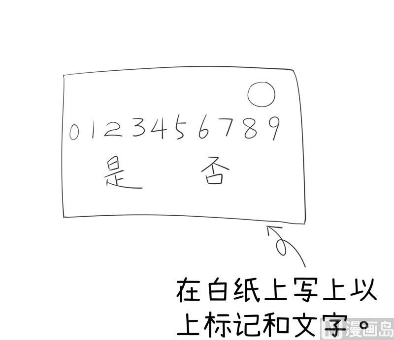 《超级污敌萝小莉》番外篇（一） 第8页