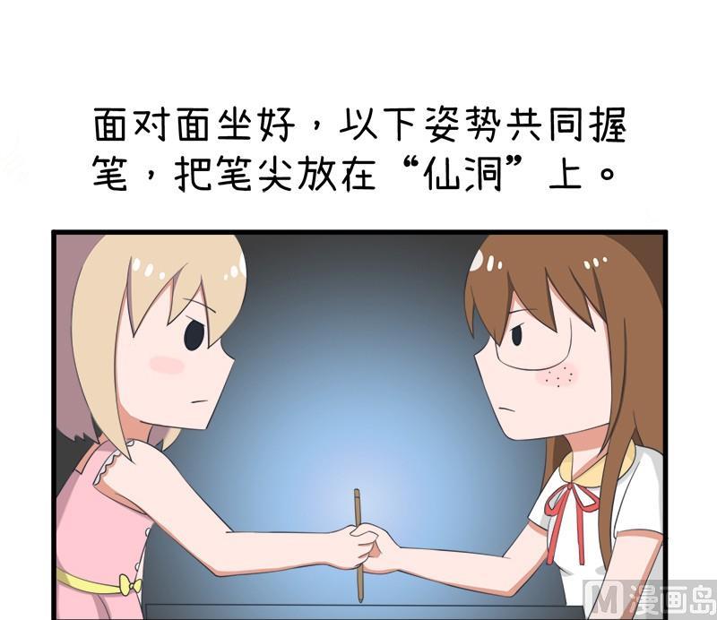 《超级污敌萝小莉》番外篇（一） 第9页