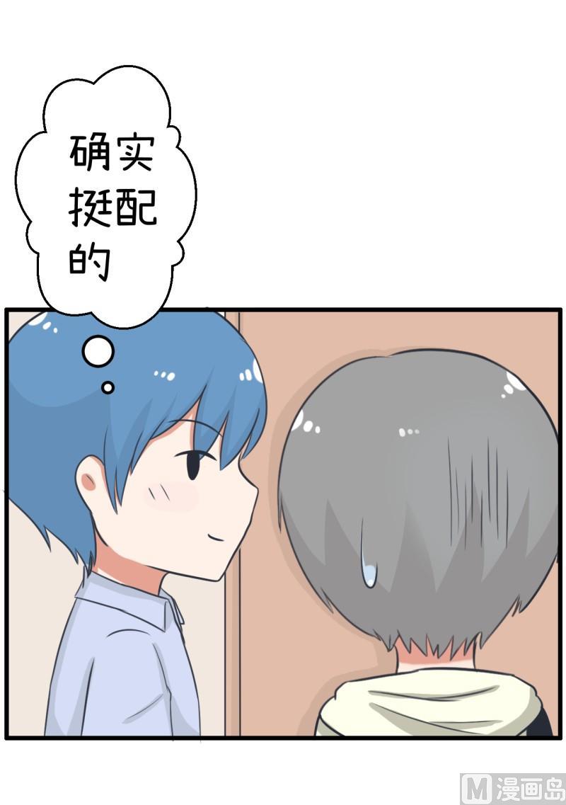 《超级污敌萝小莉》番外篇（三） 第12页