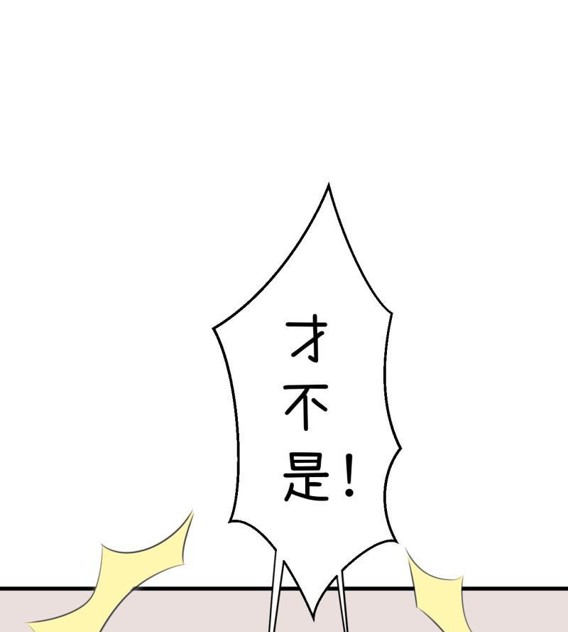 《超级污敌萝小莉》番外篇（三） 第15页