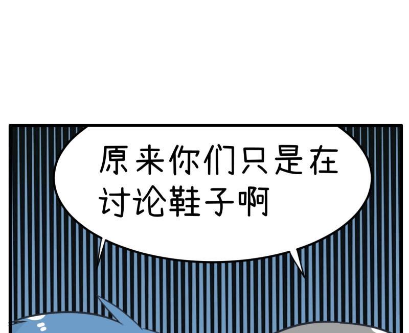 《超级污敌萝小莉》番外篇（三） 第19页