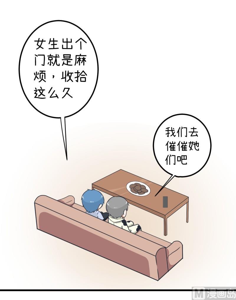 《超级污敌萝小莉》番外篇（三） 第5页