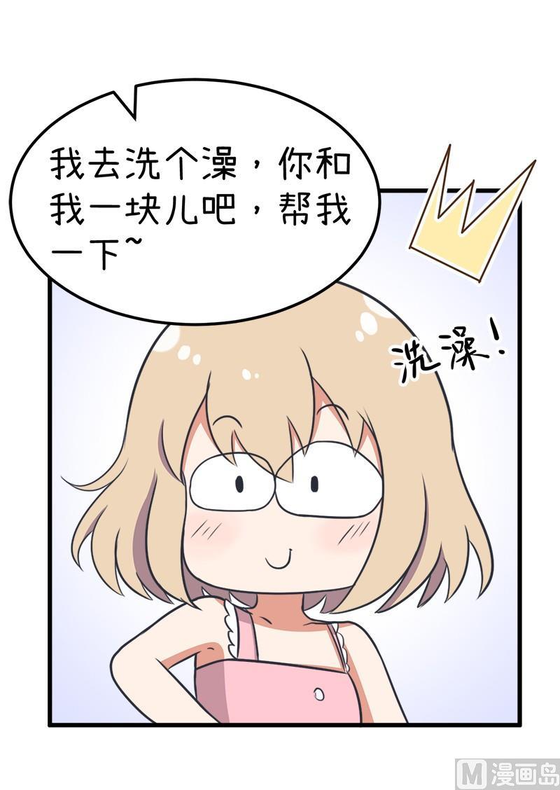 《超级污敌萝小莉》番外篇（七） 第6页