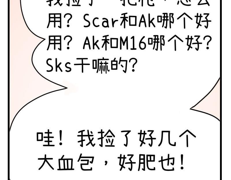 《超级污敌萝小莉》番外篇（六） 第11页