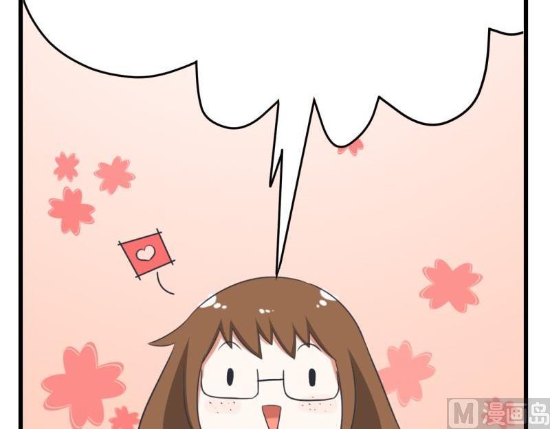 《超级污敌萝小莉》番外篇（六） 第12页