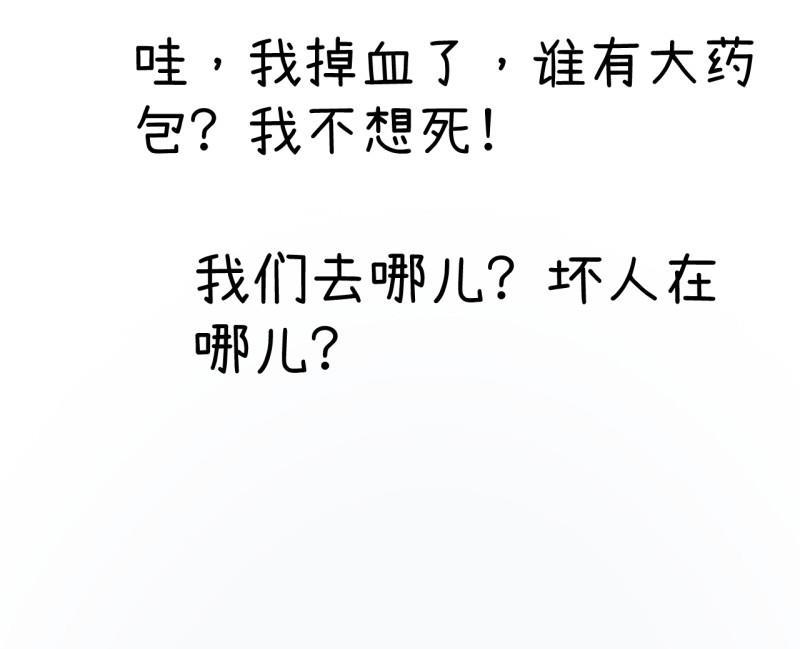 《超级污敌萝小莉》番外篇（六） 第13页