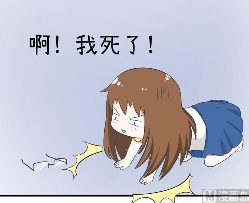 《超级污敌萝小莉》番外篇（六） 第15页