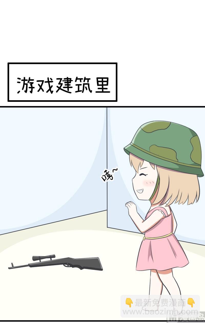 《超级污敌萝小莉》番外篇（六） 第17页