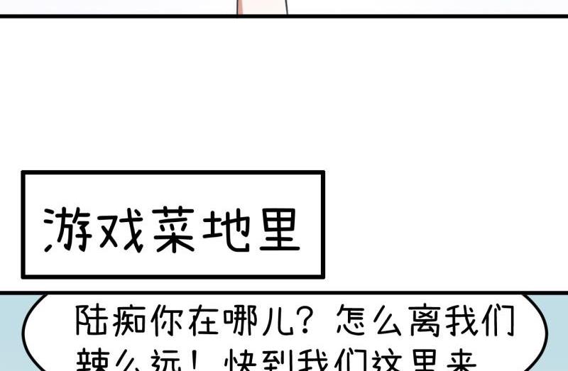 《超级污敌萝小莉》番外篇（六） 第21页