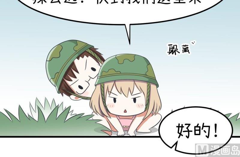 《超级污敌萝小莉》番外篇（六） 第22页