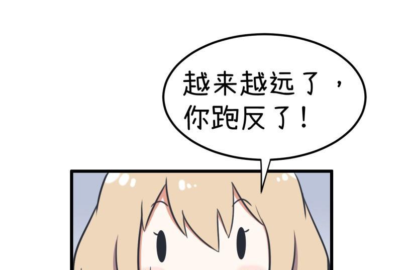 《超级污敌萝小莉》番外篇（六） 第23页