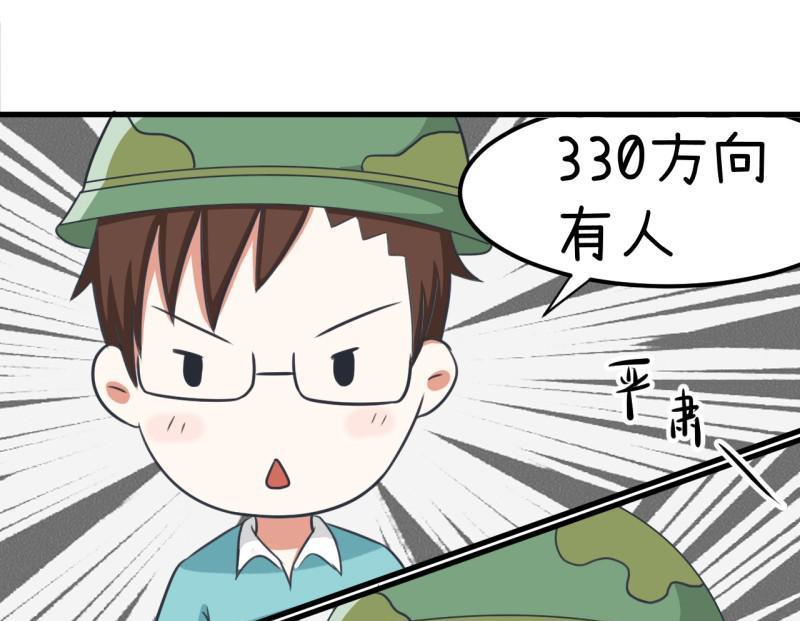 《超级污敌萝小莉》番外篇（六） 第26页