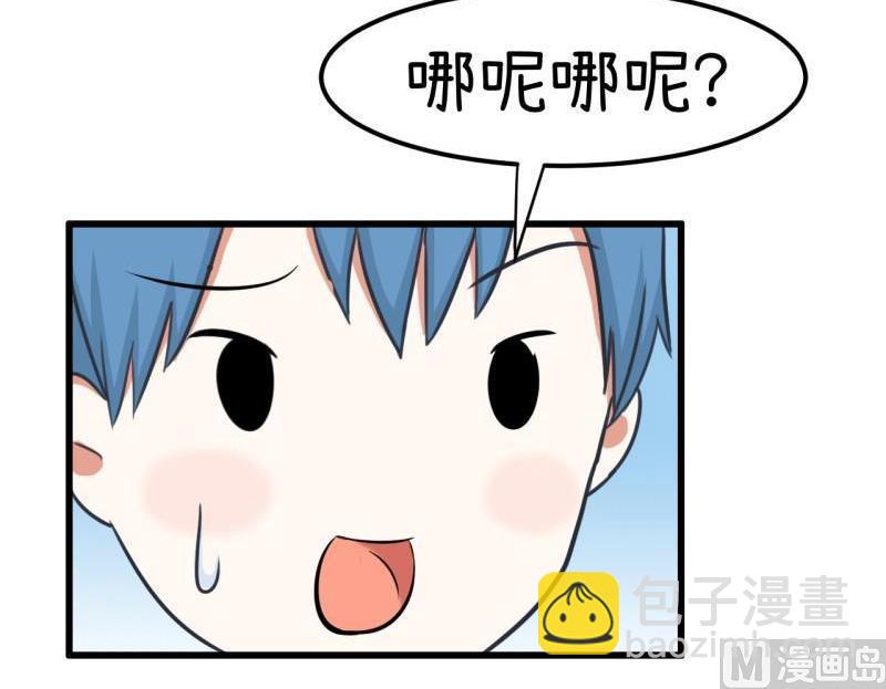 《超级污敌萝小莉》番外篇（六） 第28页